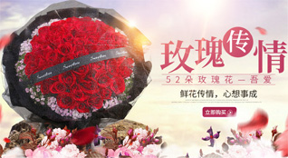 广东深圳市福田区华富街道鲜花速递